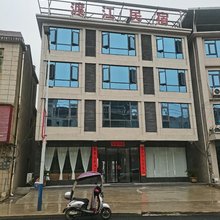 渡江民宿