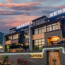 湖墅何居(灵峰山竹博园店)