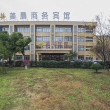 宁波美晨花园酒店(北仑戚家山店)