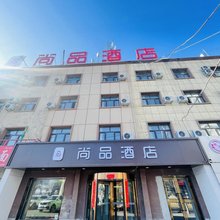 尚品酒店(火车南站店)