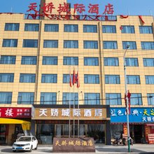 天娇城际酒店