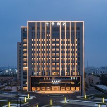 全季酒店(涟水高铁站清涟大道店)