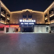 绿海金廷酒店