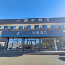 如家酒店(唐山北站店)