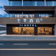 全季酒店(昆明海乐世界广福路店)
