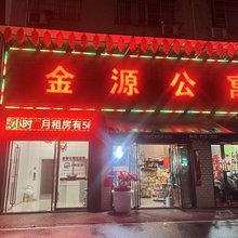 萍乡金源公寓