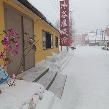 冰谷屋民宿
