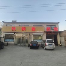 定兴容泉旅馆