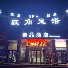 平顶山旺角商务酒店