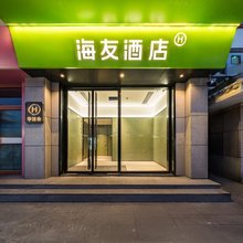 海友酒店(酒泉汉唐美食街店)