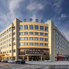 全季酒店(义乌之心店)