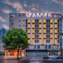 丽呈東谷酒店(无锡太湖鼋头渚风景区滨湖万象汇店)