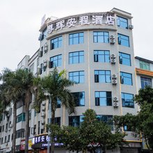 富宁尊辉安程酒店