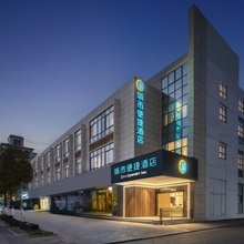 CITY COMFORT INN城市便捷酒店(南京高淳老街宝塔路店)