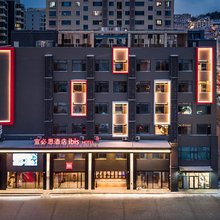 宜必思酒店(威海威高广场幸福门店)