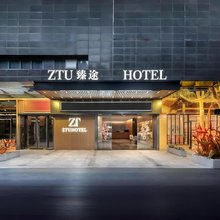 臻途酒店(广州中大地铁站江南新苑店)