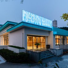 永定山水居·翠屏湖酒店