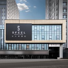 SFEEL设计师酒店(济南鲁商金茂国际广场店)