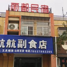 汝阳丽都民宿