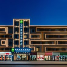 格林豪泰智选酒店(呼和浩特站宽巷子美食街店)