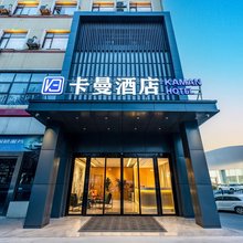 卡曼酒店(西安天台路店)