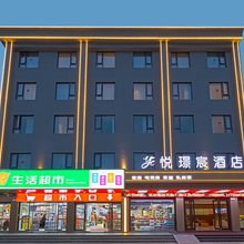 悦璟宸酒店(宿松东站店)
