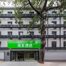 海友酒店(北京儿童医院店)