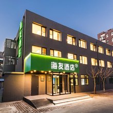 海友酒店(北京西直门地铁站店)