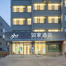 如家酒店·neo(连云港东海牛山北路财政局店)