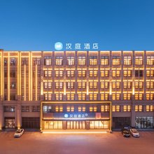 汉庭酒店(营口中心街店)
