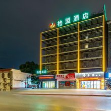 格盟酒店(南昌火车站699文化创意园店)