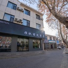 雅枫丽致酒店(华山北站华岳大道店)