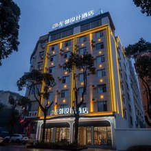 左邻设计智能酒店(美奂广场店)