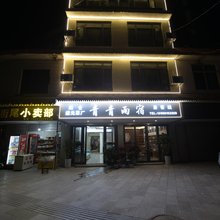 青青雨宿