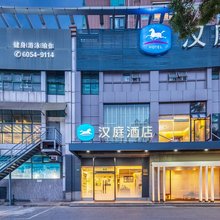 汉庭酒店(上海巨峰路地铁站店)