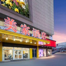 大同美家酒店(东信广场店)