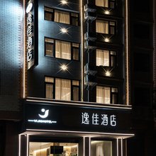 逸佳酒店