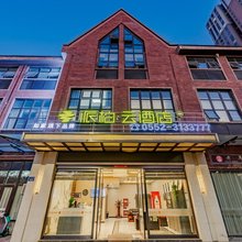 如家派柏·云酒店(蚌埠高铁南站大学城店)
