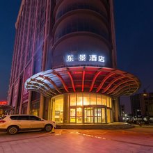 东景酒店(淄博火车站八大局店)