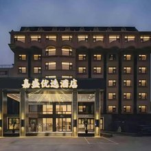 惠州嘉盛优选酒店(陈江天益城店)