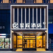 星程酒店(开封通许店)