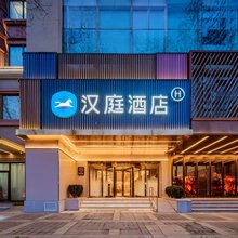 汉庭酒店(西安钟楼大差市地铁站店)