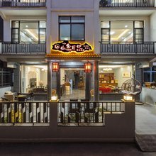仙居山舍日记精品民宿(神仙居度假区店)