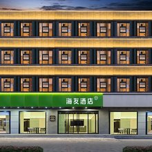 海友酒店(渭南解放路店)
