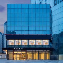 全季酒店(长沙南站店)