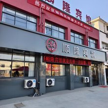 泗阳顺隆宾馆(八集镇荣华路店)