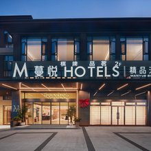 蔓悦酒店(仁寿永兴公园华府店)