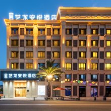 艺龙安悦酒店(宜兴张渚镇大梦想城店)
