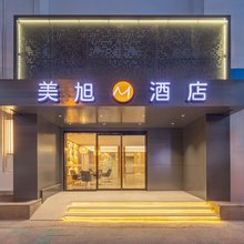 美旭M酒店(南通青年中路濠河风景区店)