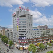 明志大酒店(洪江黔阳古城店)